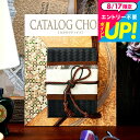 カタログギフト カタログチョイス CATALOG CHOICE (オーガンジー) / 内祝い 出産内祝い 結婚内祝い お祝い お返し 内祝い 返礼品 引出物 結婚引出物 記念品 ギフトカタログ グルメ 写真入り メッセージカード無料 名入れ cj gws