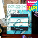 カタログギフト カタログチョイス CATALOG CHOICE (ゴブラン) / 内祝い 出産内祝い 結婚内祝い お祝い お返し 内祝い 返礼品 引出物 結婚引出物 記念品 ギフトカタログ 食べ物 贈答品 cj プレゼント gws 送料無料 敬老の日ギフト お中元 夏ギフト 残暑見舞い