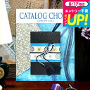 カタログギフト カタログチョイス CATALOG CHOICE (フラノ) / 内祝い 出産内祝い 結婚内祝い お祝い お返し 内祝い 返礼品 引出物 結婚引出物 記念品 ギフトカタログ 食べ物 贈答品 cj プレゼント gws 御中元 送料無料 敬老の日ギフト お中元 夏ギフト 残暑見舞い