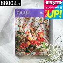 カタログギフト Mistral(ミストラル) <マリーゴールド> / お祝い お返し 内祝い 返礼品 引出物 結婚内祝い 結婚引出物 出産内祝いギフトカタログ 食べ物 写真入り メッセージカード無料 名入れ 誕生日プレゼント 贈答品 cj プレゼント gws