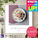 カタログギフト グルメ リンベル グルメカタログギフト サターンコース/ 内祝い 出産内祝い 結婚内祝い お祝い お返し 内祝い 高級 返礼品 引出物 結婚引出物 記念品 ギフトカタログ 誕生日プレゼント 贈答品 cj プレゼント gws 御中元 cpj 敬老の日ギフト お中元 夏ギフト