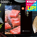 カタログギフト お肉 肉 グルメ リンベル 選べる国産和牛 健勝(けんしょう)/ 出産お祝い 内祝い 引き出物 結婚内祝い 引出物 グルメカタログギフト 引越し お返し お祝い ご挨拶 食べ物 誕生日プレゼント 贈答品 cj gws