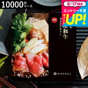 内祝い お返し カタログギフト 1万円コース お肉 肉 グルメ リンベル 選べる国産和牛 溌剌(はつらつ) / 出産お祝い 引き出物 結婚内祝い グルメカタログギフト 引越し お祝い ご挨拶無料 cjプレゼント gws cpj 送料無料 敬老の日 お中元 夏ギフト 残暑見舞い