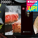 カタログギフト お肉 肉 グルメ リンベル 選べる国産和牛 延壽(えんじゅ)/ 出産お祝い 内祝い 引き出物 結婚内祝い 引出物 グルメカタログギフト 引越し お返し お祝い ご挨拶無料 名入れ cjプレゼント gws cpj 送料無料 敬老の日 お中元 夏ギフト 残暑見舞い