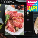 カタログギフト3万円 お肉 肉 グルメ リンベル 選べる国産和牛 福禄(ふくろく)/ 出産お祝い 内祝い 引き出物 結婚内祝い グルメカタログギフト 引越し お返し お祝い ご挨拶無料 名入れ cjプレゼント gws cpj 送料無料 敬老の日ギフト お中元 夏ギフト 残暑見舞い