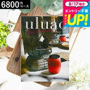 カタログギフトウルアオ uluao(ウルアオ) Victoire(ヴィクトワール) / 引き出物 引出物 ブライダル 結婚式 結婚内祝い 結婚お祝い 結婚 お祝い お礼 お返し 写真入り 名入れ 誕生日プレゼント 贈答品 cj プレゼント gws