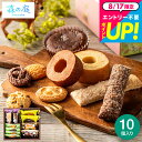お菓子 ギフト 内祝い 森の庭 森の焼き菓子 フラワーリース 10個入 MRE-02A / 詰め合わせ(マドレーヌ/クッキー/パイ/バームクーヘン) 手土産 おしゃれ ブランド 個包装 出産内祝い 結婚内祝い 退職 挨拶ギフト 贈答品 プレゼント gws 敬老の日ギフト