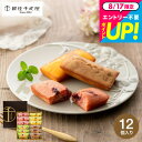 焼き菓子 ギフト スイーツ 内祝い お菓子 銀座千疋屋 銀座フルーツフィナンシェ 12個 PGS-167 メーカー直送 出産内祝い 結婚内祝い お返し 誕生日プレゼント 贈答品 JGS 食べ物 御中元 お供え お菓子 千疋屋 送料無料 敬老の日ギフト お中元 夏ギフト 残暑見舞い