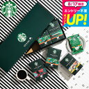 STARBUCKS COFFEE スタバギフトセット コーヒー ギフト オシャレ 結婚祝い 新築祝い 結婚内祝い 出産内祝い 内祝い お返し 快気祝い 香典返し 珈琲 スターバックス コーヒー オリガミ パーソナルドリップコーヒーギフト(SBX-40B) / ドリップパッグ 敬老の日ギフト 送料無料