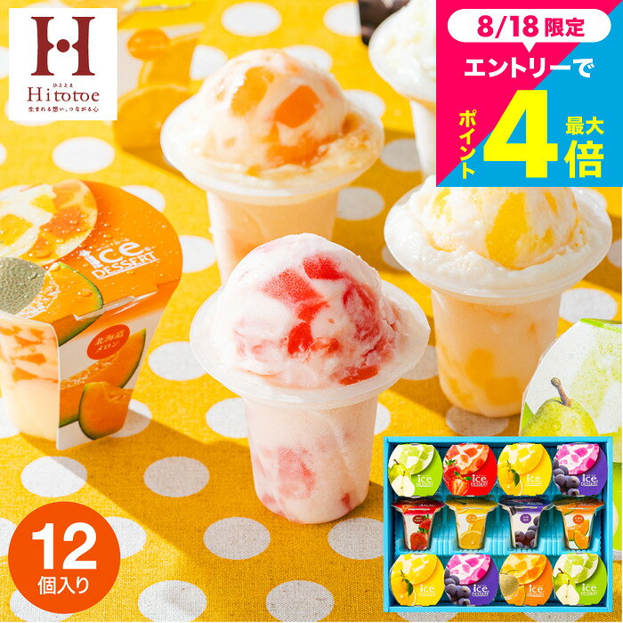 お中元 夏ギフト アイス スイーツ 内祝い お菓子 アイスクリーム 中島大祥堂 凍ら...