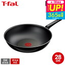 ティファール T-fal ハードチタニウム・インテンス ウォックパン 28cm D53019 取っ手軽量モデル / IH不可 ガス火専用 深型フライパン 中華鍋 お知らせマーク こびりつきにくい 長持ち 取っ手つきフライパン t-fal T-FAL tfal Tfal JGS 最強配送 送料無料