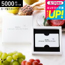 プレゼント カード型カタログギフト webカタログギフト カードタイプANA's FRESH SELECTION フレッシュセレクション カードカタログ Aコース 彩5000円コース グルメカタログギフト / 内祝い 結婚祝い お返し 出産 cjプレゼント gws cpj 送料無料 敬老の日 お中元 夏ギフト