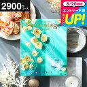 カタログギフト リンベル プレゼンテージ Presentage (デュオ) 内祝い 出産内祝い 結婚内祝い お祝い お返し 内祝い 返礼品 引出物 結婚引出物 記念品 ギフトカタログ 食べ物 メッセージカード無料 名入れ cj gws 敬老の日ギフト お中元 夏ギフト 残暑見舞い