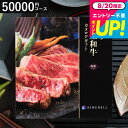 カタログギフト お肉 肉 グルメ リンベル 選べる国産和牛 弥栄(いやさか)/ 出産お祝い 内祝い 引き出物 結婚内祝い 引出物 グルメカタログギフト 高額 引越し お返し お祝い ご挨拶 食べ物 cjプレゼント gws cpj 送料無料 敬老の日 お中元 夏ギフト 残暑見舞い