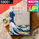 カタログギフト とっておきのニッポンを贈る(made in Japan)(詩 うた)/ 内祝い 結婚内祝い 出産内祝い 結婚祝い 出産祝い お返し 食べ物 写真入り メッセージカード無料 名入れ 誕生日プレゼント cj プレゼント gws cpj 敬老の日 お中元 夏ギフト 残暑見舞い