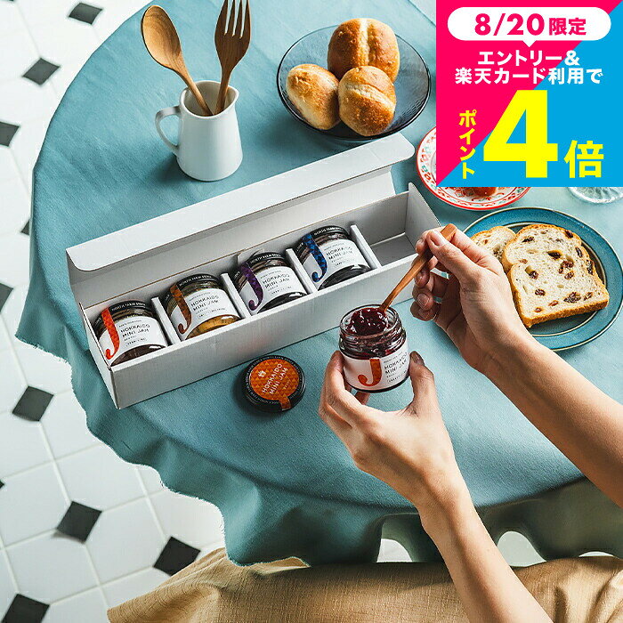 お中元 内祝い お返し おしゃれ 小さなジャム詰め合わせ ノースファームストック 北海道5種のミニジャム セット / ジャム 詰合せ 結婚内祝い 出産内祝い 新築祝い 引っ越し祝い 写真入り メッセージカード無料 誕生日プレゼント 3000円 台 贈答品 gws 送料無料