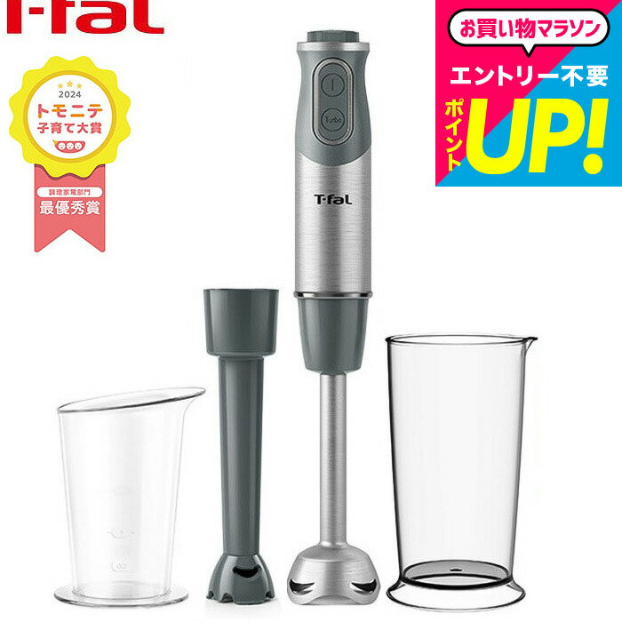 新品未使用　T-fal ハンドブレンダーBaby ひよこクラブ 監修 新品未使用 T-fal ハンドブレンダーBaby ひよこクラブ 監修