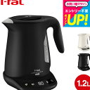 ”うれしい温度設定ケトル”(土・日発送可) ティファール T-fal 電気ケトル ジャスティンロックコントロール 1.2L KO823AJP KO823NJP ...