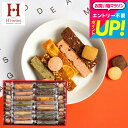 焼き菓子 個包装 ”見た目もキュートでいろんな味” ブラウニー 内祝い お返し お菓子 ギフト 中島大祥堂 Hitotoe キュートセレクション ひととえ 洋菓子 手土産 ご挨拶 オシャレ スイーツ 出産内祝い 結婚内祝い/香典返しJGS 送料無料 お中元 夏ギフト 残暑見舞い