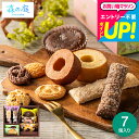お菓子ギフト 内祝い 森の庭 森の焼き菓子 フラワーリース 7個入 MRE-01A / 洋菓子詰め合わせ セット 手土産 おしゃれ ブランド 個包装 出産内祝い 結婚内祝い 引越し 贈答品 プレゼント gws 食べ物 御中元 敬老の日ギフト お中元 夏ギフト 残暑見舞い