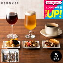 お中元 グルメ 内祝い 食べ物 小島屋 ナッツ OTONUTS おとナッツ 4種類セット(5袋)(ナッツ・ドライフルーツ) / 上野 アメ横 結婚内祝い 出産内祝い 結婚祝い 出産祝い お返し メッセージカード無料 名入れ 誕生日プレゼント JGS 送料無料 敬老の日
