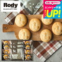 焼き菓子 出産内祝い お菓子 Rody ロディ カフェタイムセット(NIN-10) クッキー8個 & ドリップコーヒー4個 個包装 内祝い メッセージ付き 結婚内祝い スイーツ おしゃれ キャラクター 引っ越し挨拶 ギフト gws 送料無料 敬老の日ギフト お中元 夏ギフト 残暑見舞い