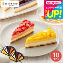 スイーツ 内祝い お菓子 千疋屋 アイスケーキ 銀座千疋屋 銀座フルーツタルトアイス 10個 PGS-154. メーカー直送 出産内祝い 結婚内祝い お返し 誕生日プレゼント 贈答品 JGS 食べ物 御中元 送料無料 敬老の日ギフト お中元 夏ギフト 残暑見舞い
