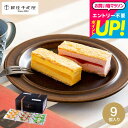 スイーツ 内祝い お菓子 銀座千疋屋 銀座ミルフィーユアイス 9個 PGS-125 メーカー直送 出産内祝い 結婚内祝い お返し 誕生日プレゼント 贈答品 JGS 食べ物 御中元 送料無料 敬老の日ギフト お中元 夏ギフト 残暑見舞い