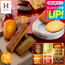 ギフト 出産内祝い スイーツ 内祝い お菓子 個包装 お返し Hitotoe スイーツファクトリー(16個 SFC-15) ひととえ 焼き菓子 挨拶 【A4】写真入り メッセージカード無料 洋菓子 ブランド 手土産 誕生日プレゼント お供え gws 敬老の日 お中元 夏ギフト 残暑見舞い