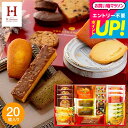 お中元 出産内祝い スイーツ 内祝い お菓子 ギフト 個包装 お返し Hitotoe スイーツファクトリー(20個 SFC-20)/ ひととえ クッキー 焼き菓子 洋菓子 【B4】写真入り メッセージカード付 手土産 ギフト クッキー セット お供え 日持ち gws 敬老の日