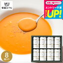 帝国ホテル スープ缶詰セット 8缶 TS-40 ”嬉しい高級グルメギフト” グルメ / 缶詰 内祝い 新築祝い 出産内祝い 結婚内祝い お返し 詰め合わせ ギフ...