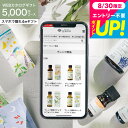カタログギフト ソーシャルギフト 香りを贈る 生活の木 オンラインギフト コスメ スマホで贈れる eギフト [webカタログギフト e-GIFT 生活の木 vo...