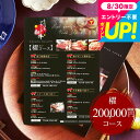 内祝い お返し カタログギフト お肉 肉 グルメカタログギフト えらべるブランド和牛 櫂(かい) / 結婚内祝い 出産内祝い 引き出物 引出物 中身が見える グ...