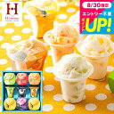 ”夏!シャーベット”中島大祥堂 凍らせて食べるアイスデザート9個(IDE-20/9号) 包装済 のしは外のし お中元は簡易包装 / 常温保存 シャーベット 詰め合わせ JGSプレゼント 2025 御中元 アイス お菓子 アイスクリーム 敬老の日ギフト お中元 夏ギフト 残暑見舞い