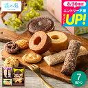 お菓子ギフト 内祝い 森の庭 森の焼き菓子 フラワーリース 7個入 MRE-01A / 洋菓子詰め合わせ セット 手土産 おしゃれ ブランド 個包装 出産内祝い...