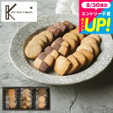 プチギフト お菓子 500円以下 クッキー 焼き菓子 内祝い お返し お菓子 個包装 (引越し 挨拶 粗品 退職 に最適)神戸トラッドクッキー(12枚入)(TC-5)(包装済、のしは外のし) 写真 メッセージカード オシャレ ギフト 贈答品 JGS お急ぎ便 敬老の日ギフト お中元 夏ギフト