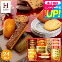 焼き菓子 個包装 出産内祝い スイーツ 内祝い お菓子 お返し Hitotoe スイーツファクトリー(24個 SFC-25) ひととえ 洋菓子 焼き菓子詰め合わせ 結婚内祝い 結婚祝い 新築祝い 挨拶 引越し 引っ越し 誕生日プレゼント お供え gws 御中元 3000円以下 敬老の日ギフト