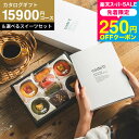 出産祝い カタログギフト お菓子セット 内祝い お返し 15000円 code℃ コードシー プレミアムカタログギフト&選べるスイーツ(アニマルドーナツ・プチケーキ / ブラウニー・クグロフ)(S-AEOコース) おしゃれ 出産内祝い 結婚祝い 結婚内祝い 新築祝い ykj cj gws 送料無料