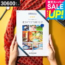 カタログギフト EXETIME(エグゼタイム) SILVER 旅行 旅行券 体験版 ギフト お祝い お返し 内祝い 返礼品 引出物 結婚内祝い 結婚祝い 記念品 ギフトカタログ 写真入り メッセージカード無料 名入れ 贈答品 プレゼント gws 送料無料 敬老の日ギフト