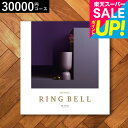 スーパーSALE★全品ポイントUP中!カタログギフト3万円 リンベルカタログギフト(クェーサー)/ 内祝い 出産内祝い 結婚内祝い お祝い お返し 内祝い グルメ 結婚引出物 香典返し 記念品 ギフトカタログ 食べ物 誕生日プレゼント cj プレゼント gws cpj 送料無料 敬老の日