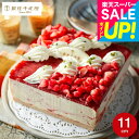 スーパーSALE★全品ポイントUP中!銀座千疋屋 ストロベリーアイスケーキ PGS-192 メーカー直送 冷凍便 / アイスケーキ 人気 おすすめ プレゼント お取り寄せスイーツ グルメ 高級 ギフト 贈答品 JGS 食べ物 送料無料 敬老の日ギフト 残暑見舞い