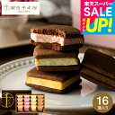 スーパーSALE★全品ポイントUP中!おしゃれ 焼き菓子 千疋屋ギフト スイーツ 内祝い お菓子 銀座千疋屋 銀座焼きショコラサブレ PGS-276 メーカー直...