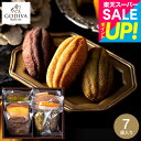 内祝い お菓子 詰め合わせ ゴディバ GODIVA パティスリー アソートメント (8個入) / 焼き菓子 焼菓子 詰合せ ギフトセット 新築祝い 出産祝い 結婚祝い 出産内祝い お祝い お返し 手土産 人気 おしゃれ 写真入り メッセージカード gws 敬老の日ギフト