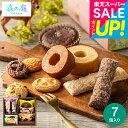スーパーSALE★全品ポイントUP中!お菓子ギフト 内祝い 森の庭 森の焼き菓子 フラワーリース 7個入 MRE-01A / 洋菓子詰め合わせ セット 手土産 ...