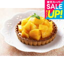 スーパーSALE★全品ポイントUP中!焼き菓子 ギフト スイーツ 内祝い お菓子 (銀座千疋屋)銀座タルト(マンゴー)(PGS-053)(メーカー直送)(のし・包装紙・メッセージカード不可) 冷凍便 お返し お菓子 誕生日プレゼント 贈答品 JGS 食べ物 送料無料 敬老の日ギフト 残暑見舞い