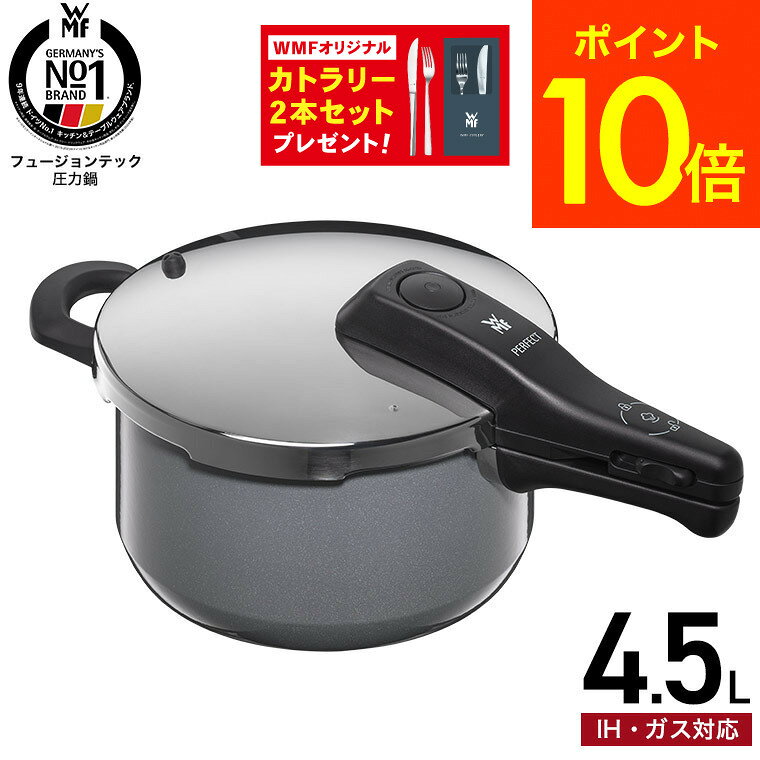 楽天市場】圧力鍋 wmf 4．5lの通販
