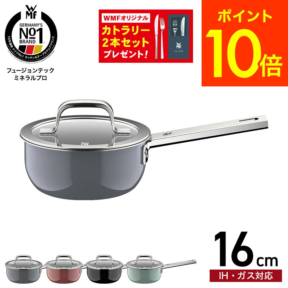 WMF TRANSTHERM タッパーウェア　片手鍋　ドイツ製　ガラス蓋付き 楽天市場】片手鍋 16cm wmfの通販
