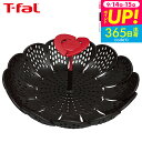 (土・日発送可)ティファール T-fal キッチンツール インジニオ スチームバスケット K21430 / 蒸し器 蒸し料理 蒸しかご スチーム料理 温野菜 食...
