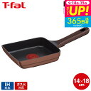 ティファール T-fal IHチタン・エクセレンスモカエッグロースター14×18cm G61518 / IH対応 ガス火対応 卵焼き器 玉子焼き お知らせマーク...