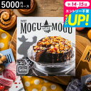 カタログギフト 5000円コース お菓子のカタログギフト すいーともぐもぐ アールグレイ/お祝い お返し 内祝い 引出物 出産祝い ギフトカタログ スイーツ 誕生日プレゼント 結婚祝い プレゼント 友達 おしゃれ 贈答品 cj プレゼント gws 敬老の日ギフト
